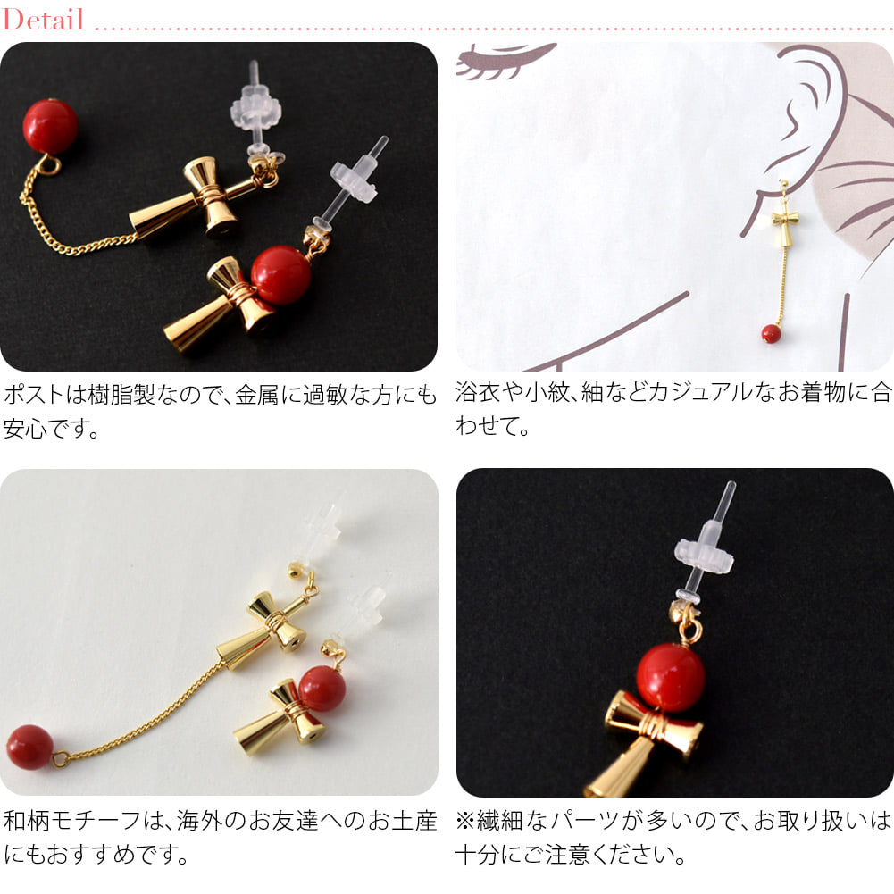ピアス けん玉
