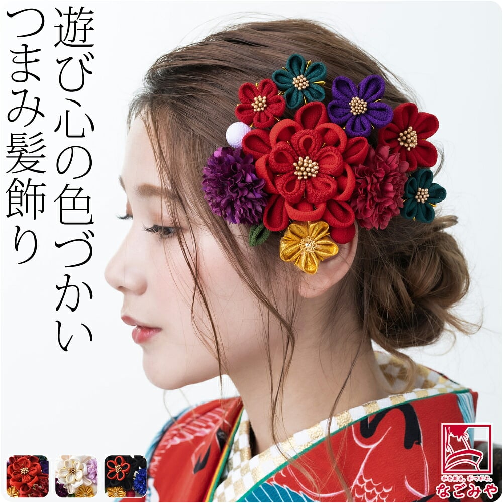 つまみ細工 ちりめん 2点セット