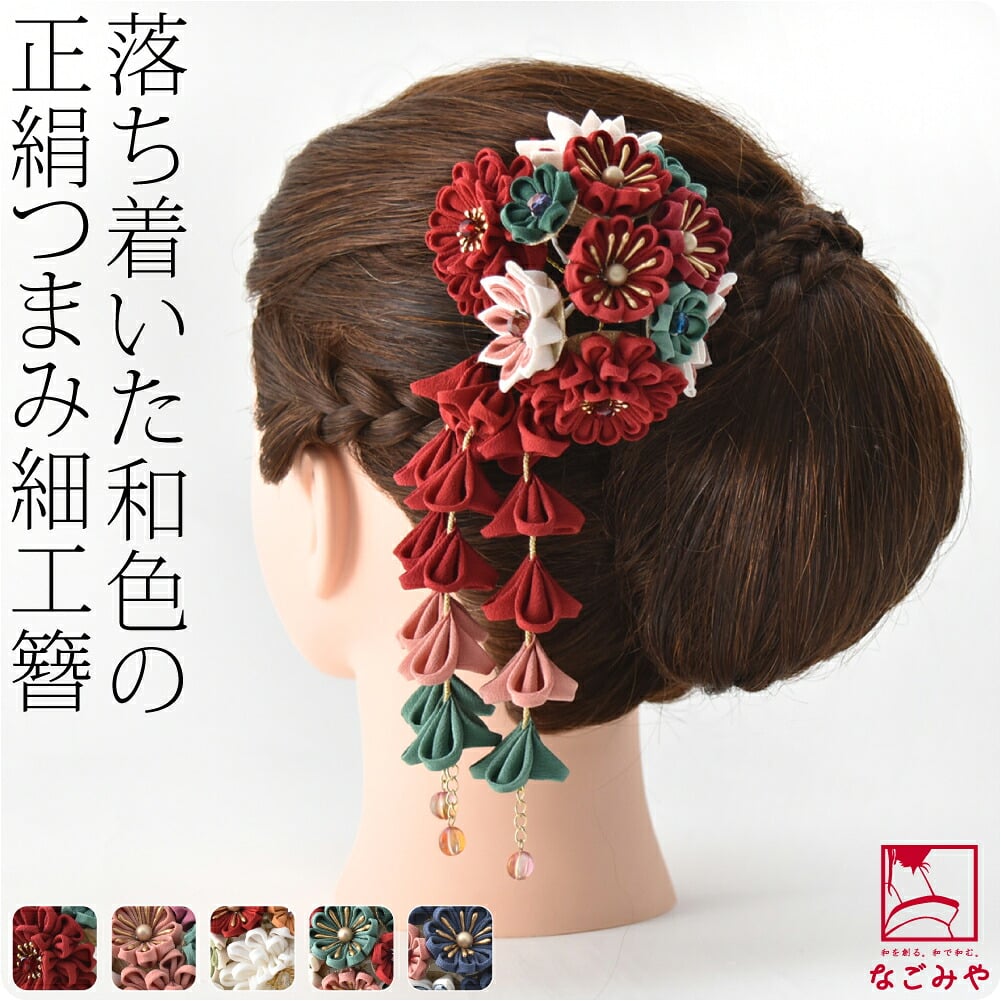 大正ロマン つまみ細工 薬玉簪 藤下がり
