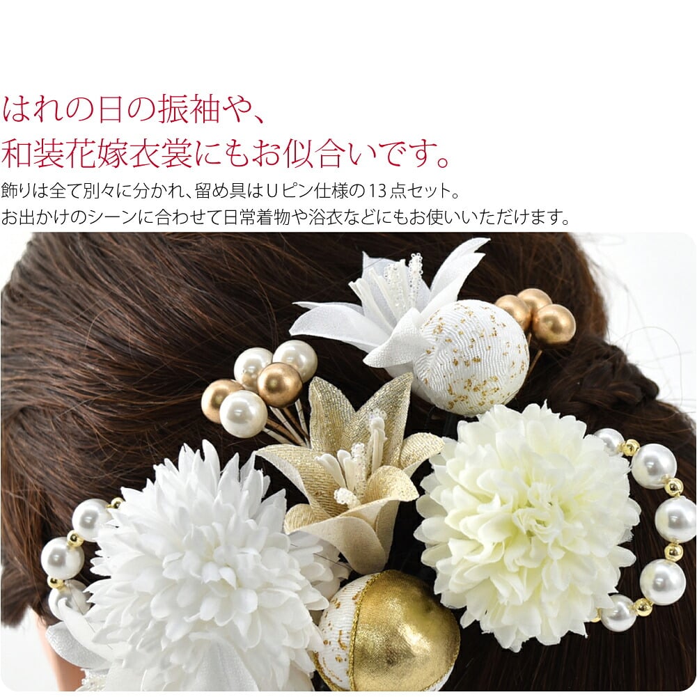 マドンナリリー ちりめん玉 パール マム 房付