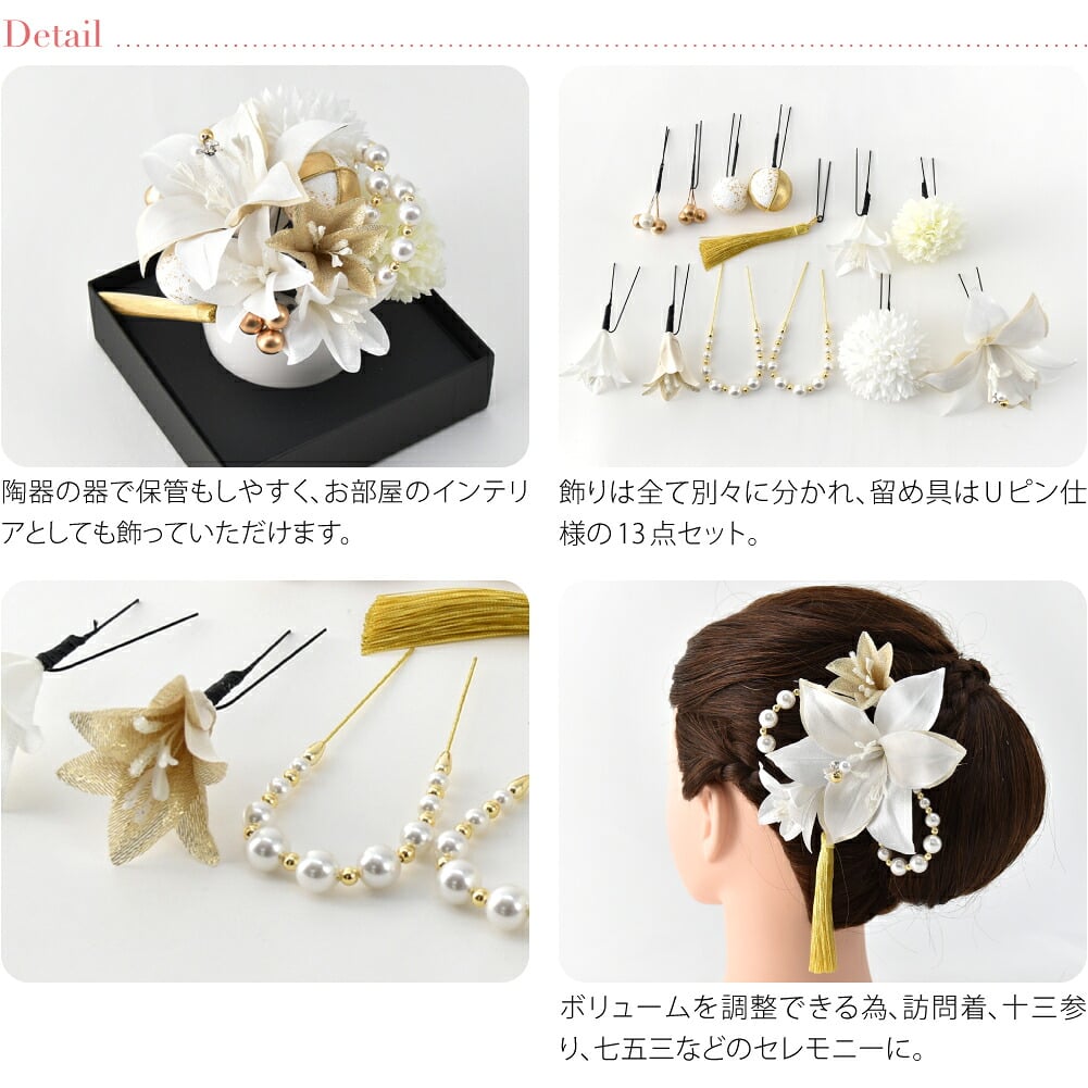 マドンナリリー ちりめん玉 パール マム 房付