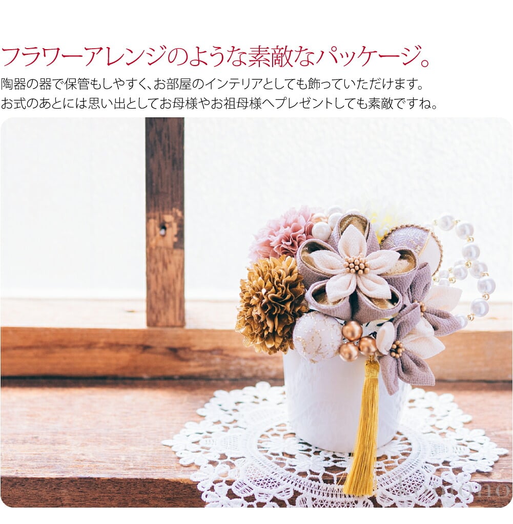 風花 ちりめん玉 パール マム 房付