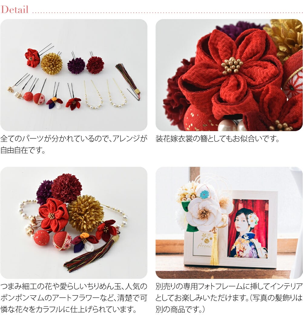 風花 ちりめん玉 パール マム 房付