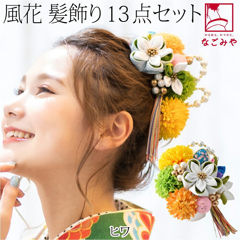 風花 ちりめん玉 パール マム 房付