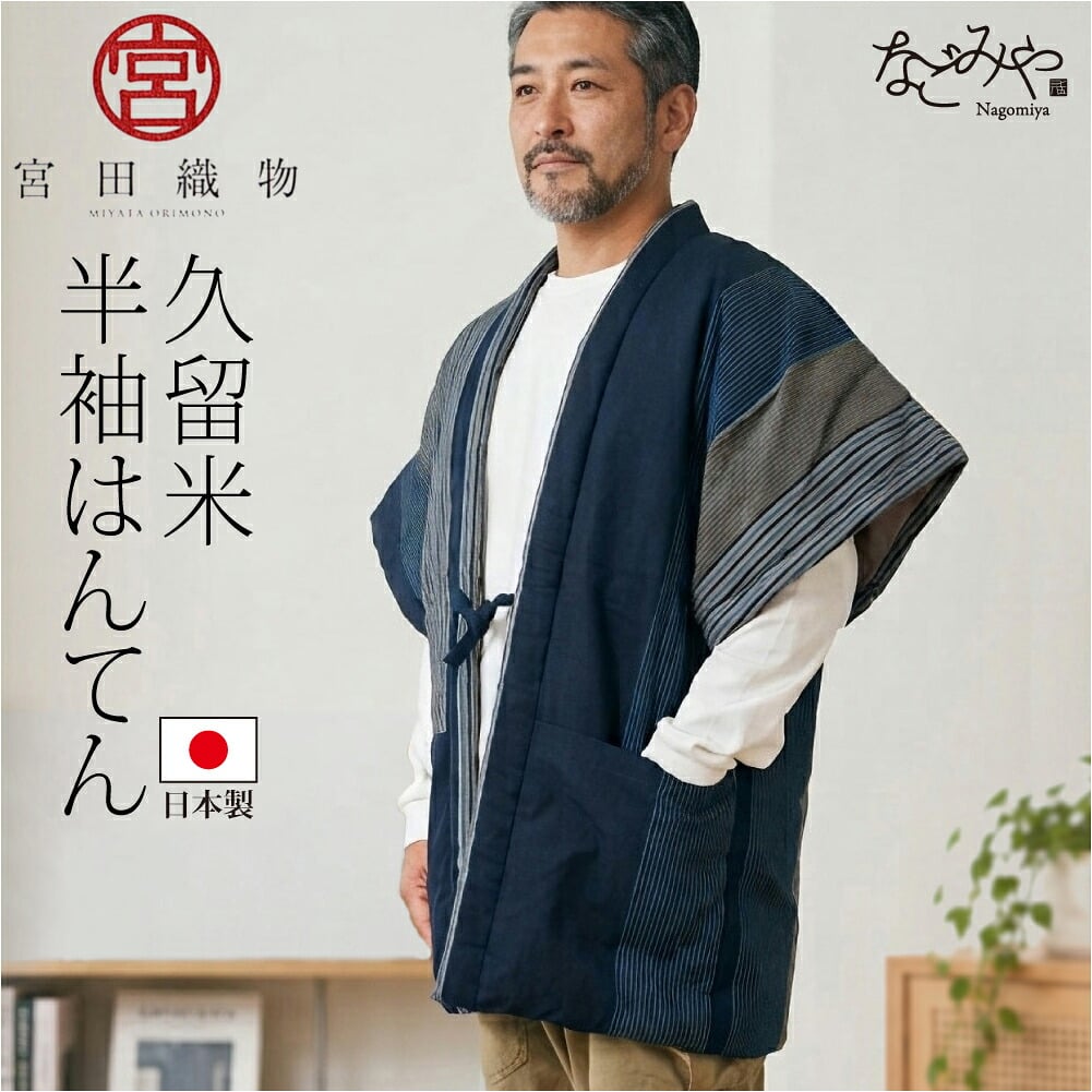 [宮田織物] 男物 60双糸縞 奴