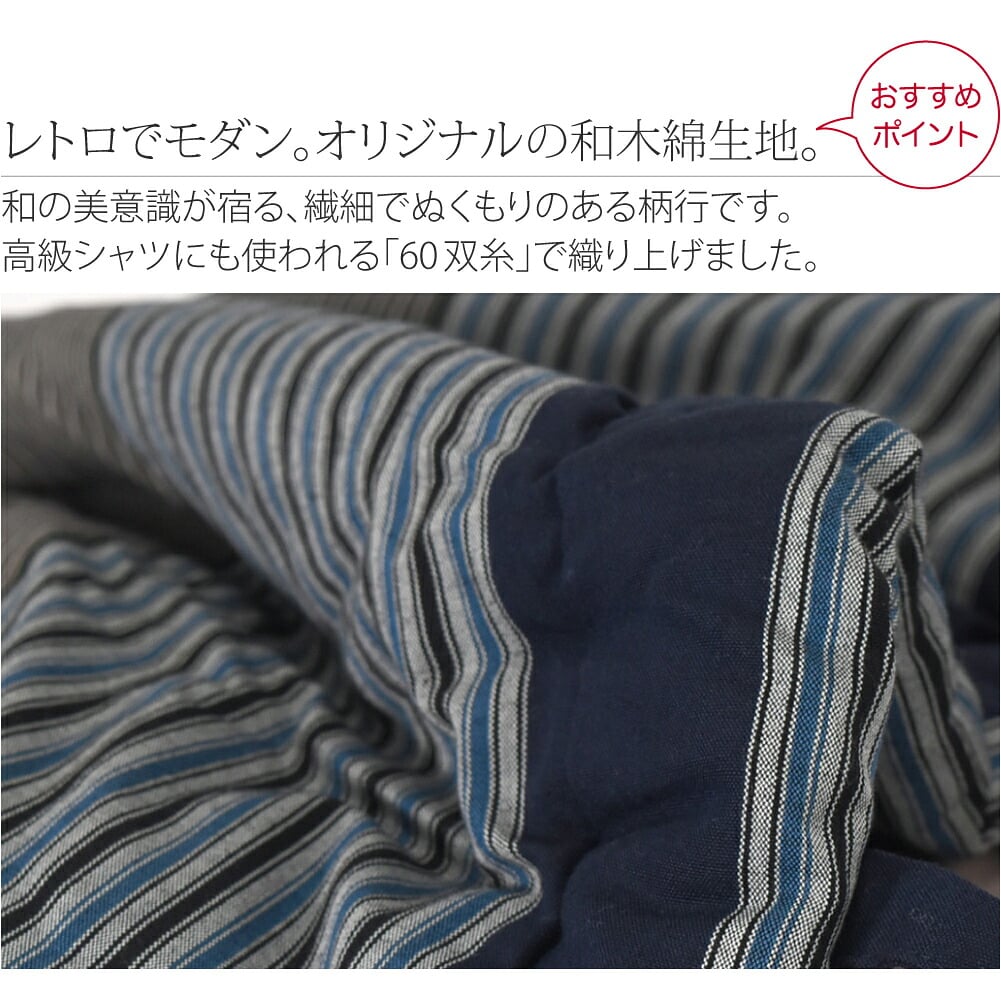 [宮田織物] 男物 60双糸縞 奴