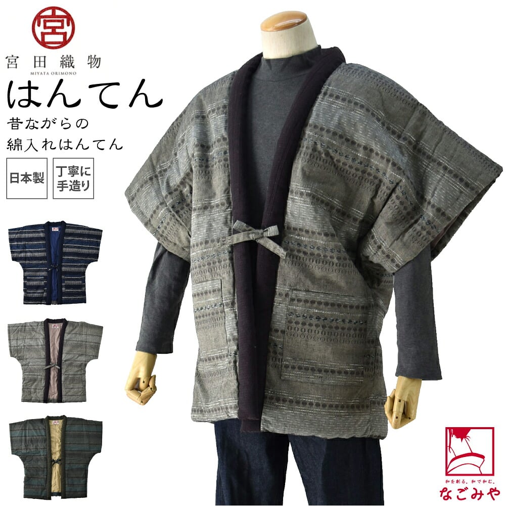 同じ「月ごよみ」の生地を使用した半袖型の奴(やっこ)