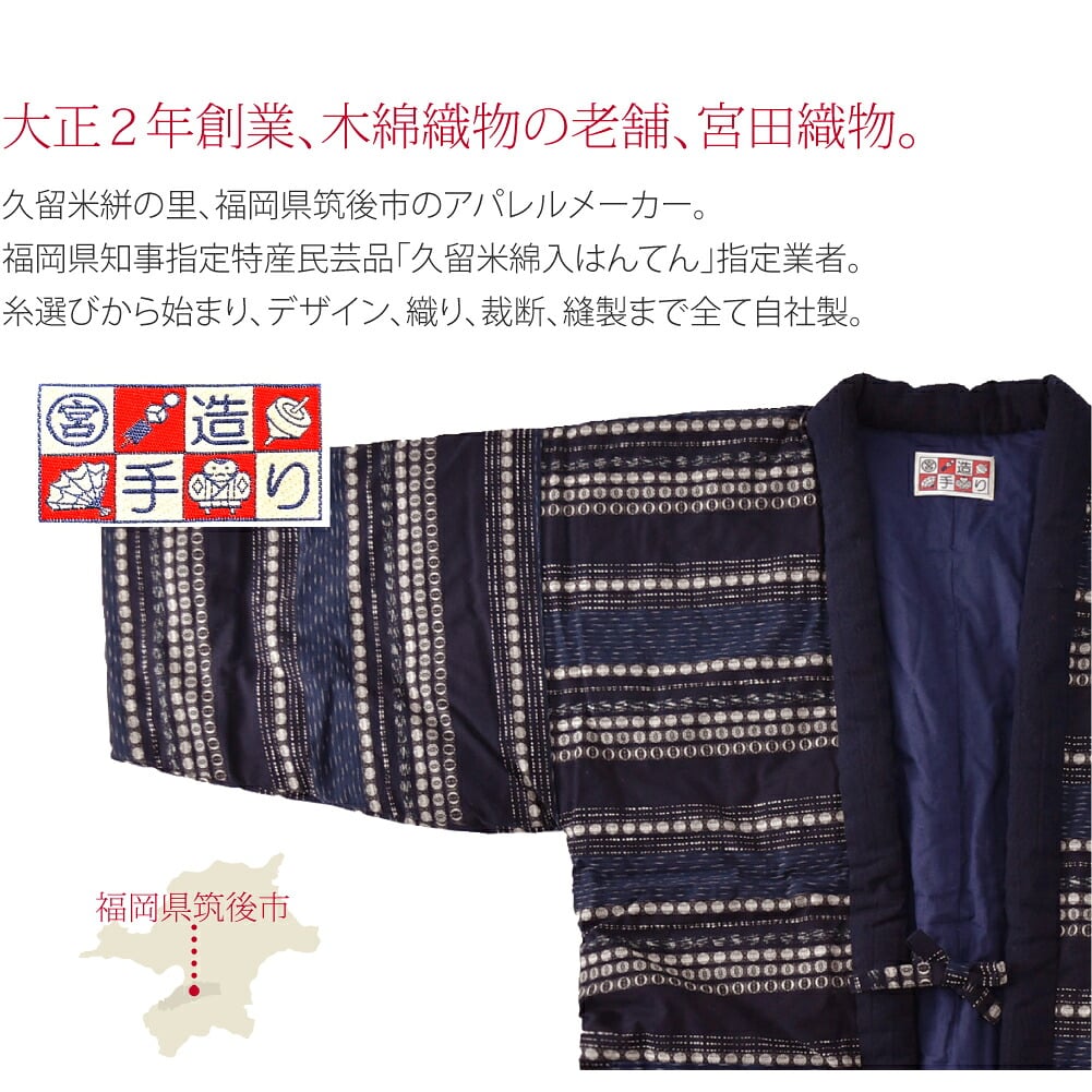 [宮田織物] 男物 月ごよみ 袢天