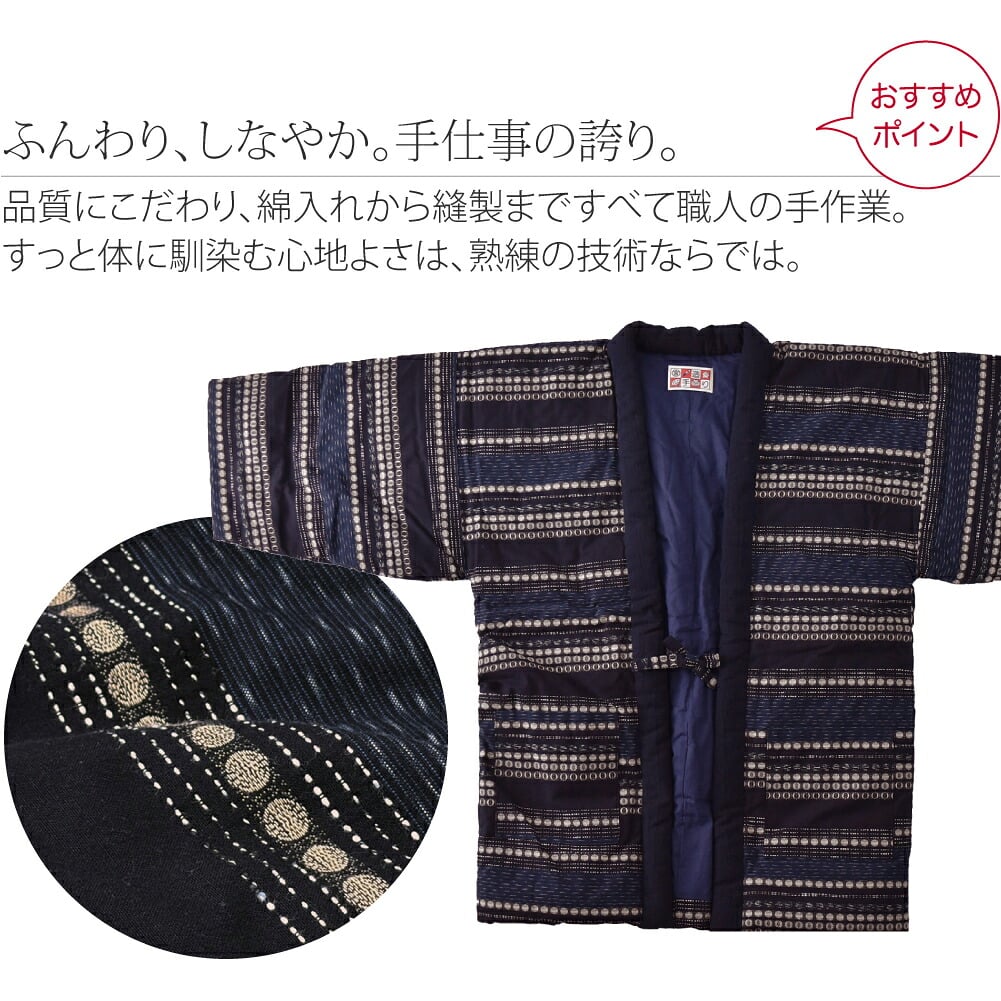 [宮田織物] 男物 月ごよみ 袢天