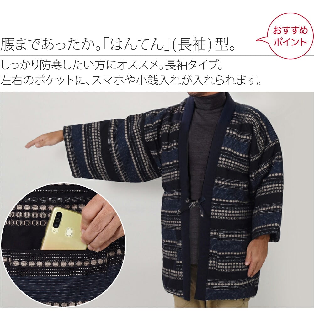 [宮田織物] 男物 月ごよみ 袢天