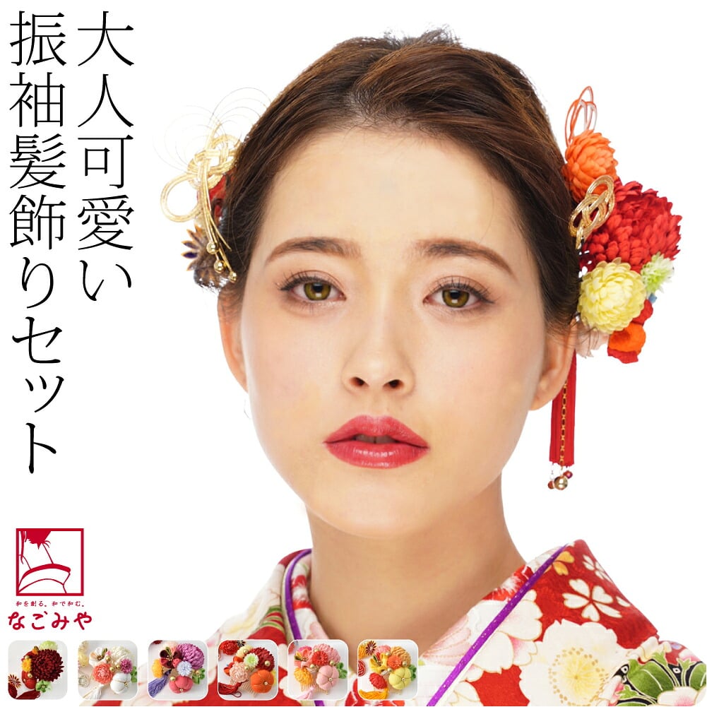 ちりめん ぶっくり梅 水引 房付き 5点セット