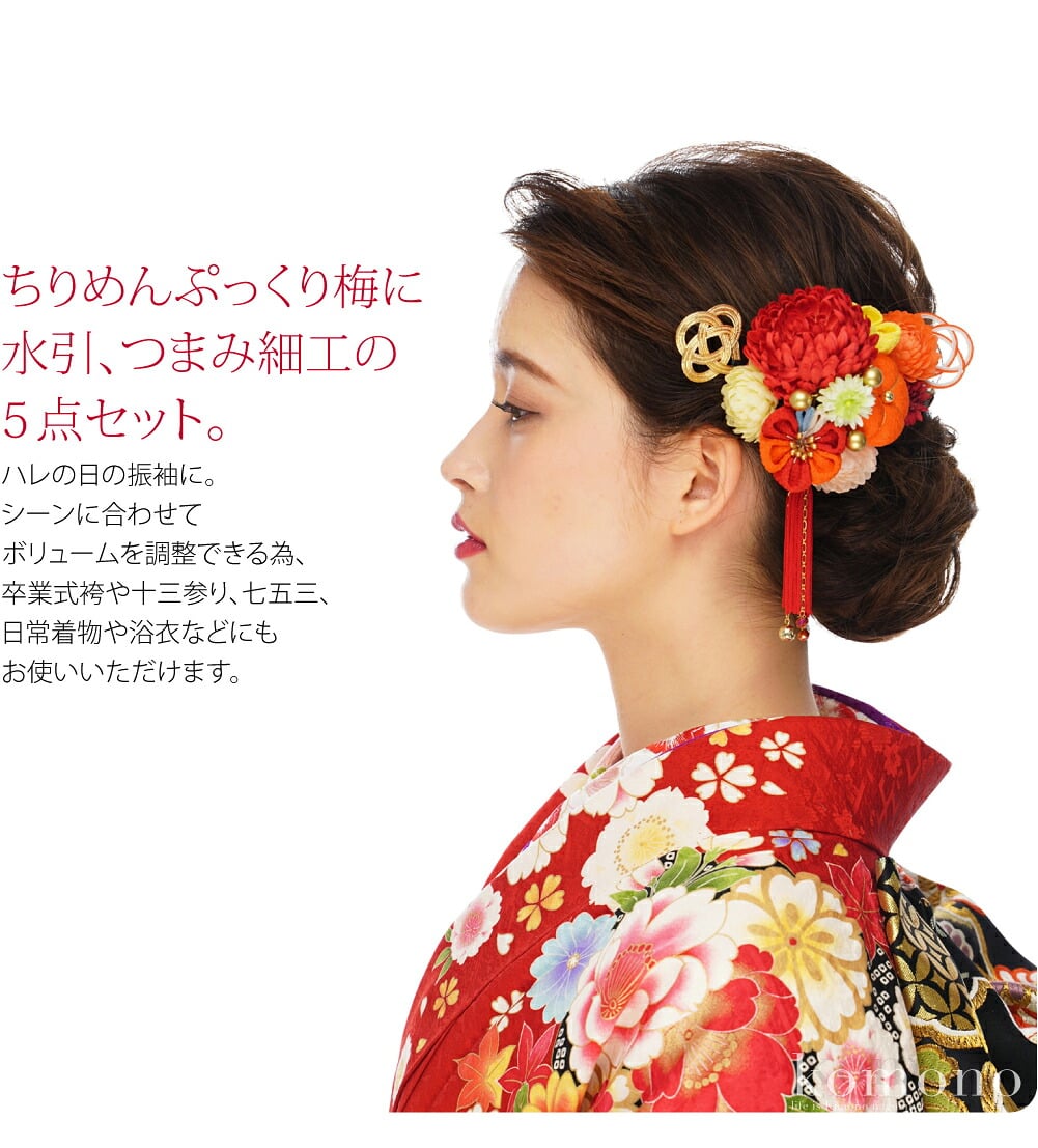 ぷっくりとしたかわいいちりめん細工の大梅と大輪のマム菊をポイントに小花をアレンジしたコーム。タッセルにチェーンチャームが煌めいてお顔周りが華やかな印象になりますね。