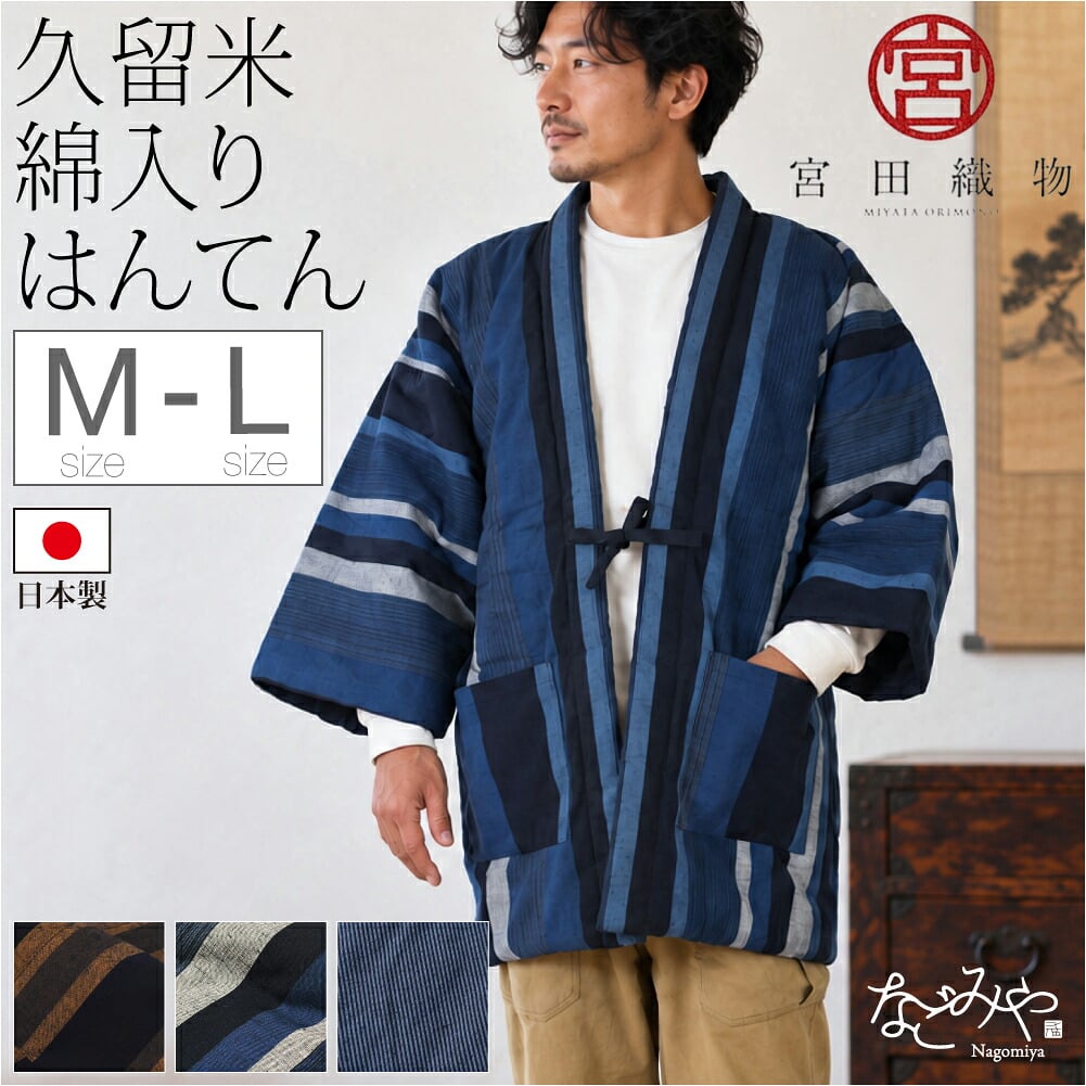 男性用M-Lサイズ