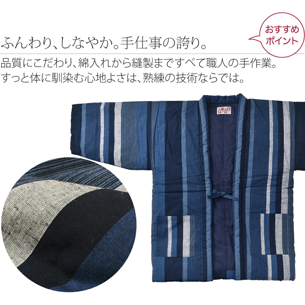 [宮田織物] 男物 藍調 袢天