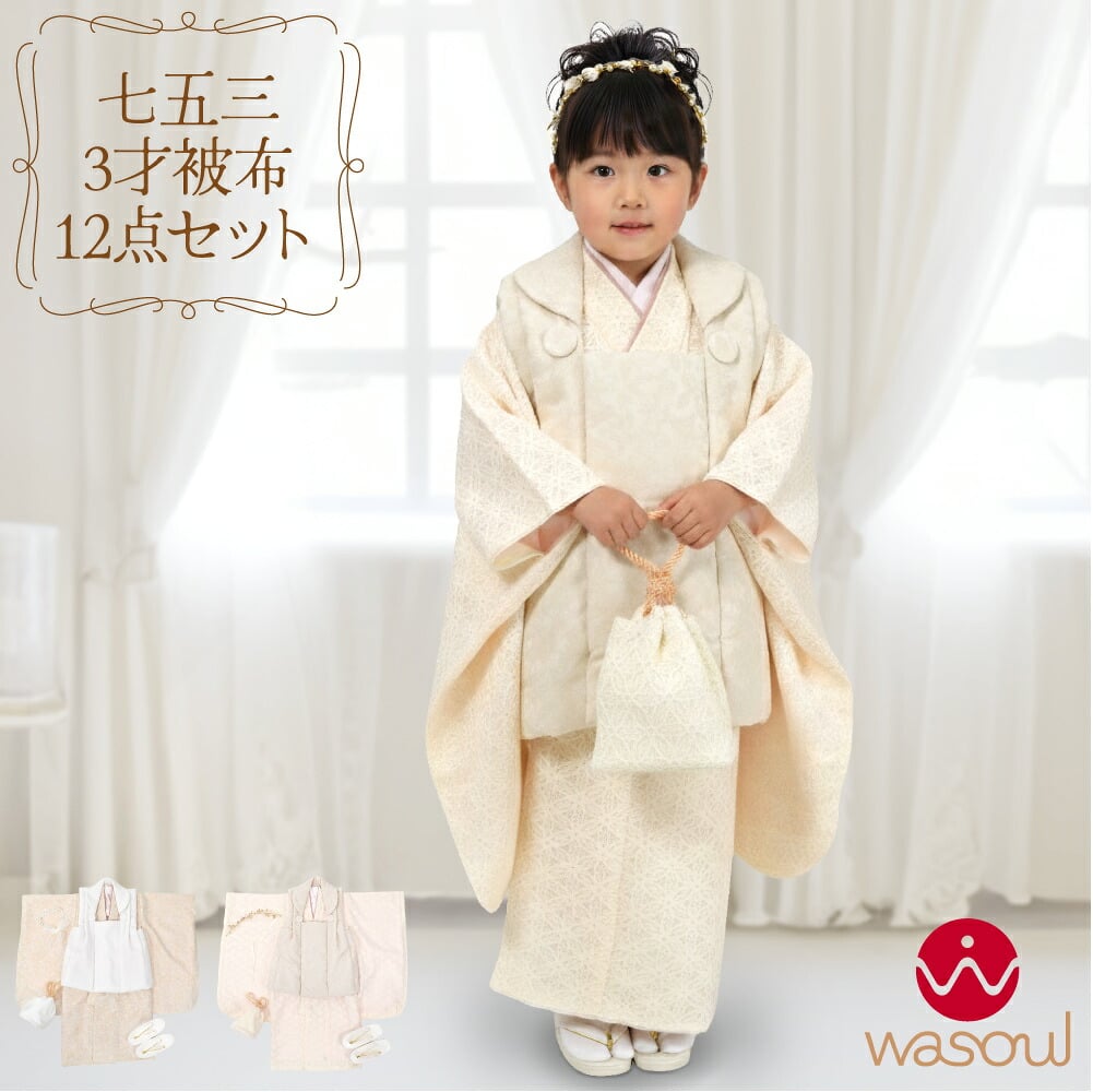 [WASOUL] 被布セット 着付け小物付 モダン 花柄