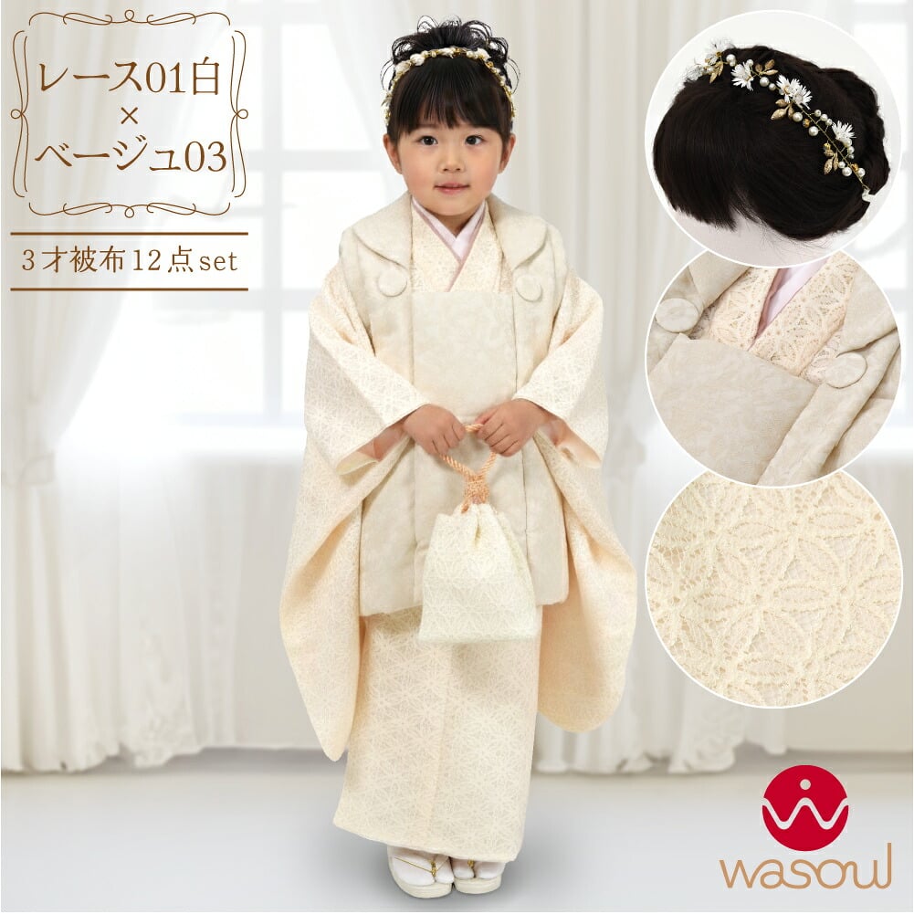 [WASOUL] 被布セット 着付け小物付 モダン 花柄