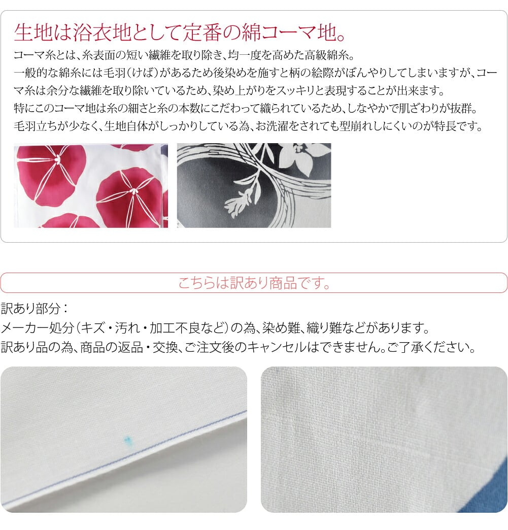 訳あり 高級 ゆかた コーマ白地 差分