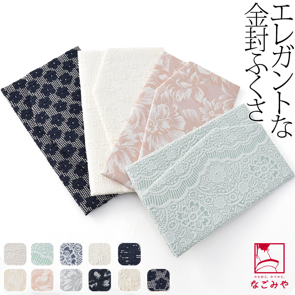 金封袱紗 マグネットホック 花柄
