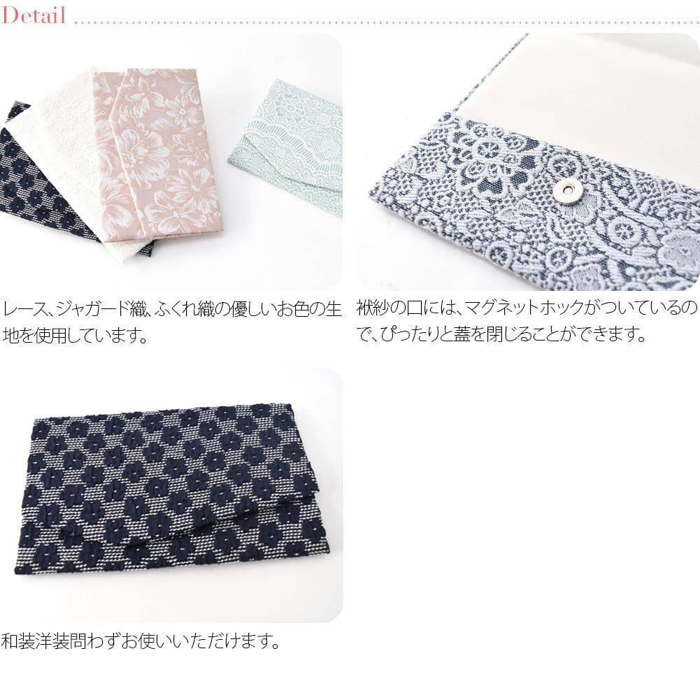 金封袱紗 マグネットホック 花柄
