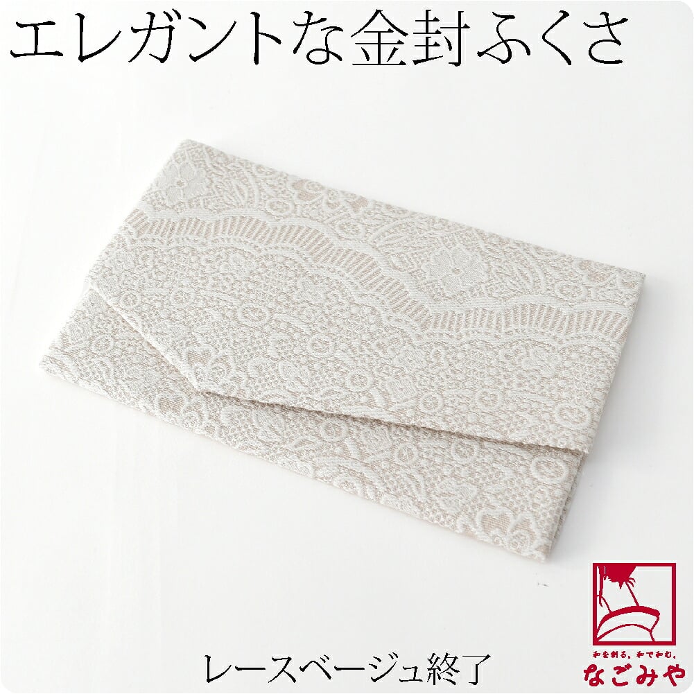 金封袱紗 マグネットホック 花柄