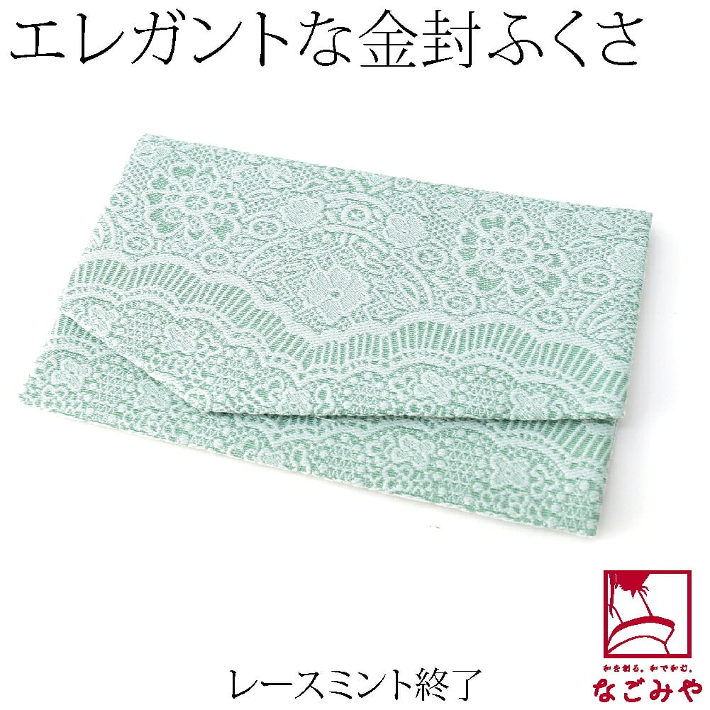 金封袱紗 マグネットホック 花柄