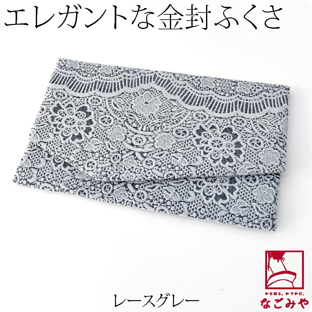 金封袱紗 マグネットホック 花柄