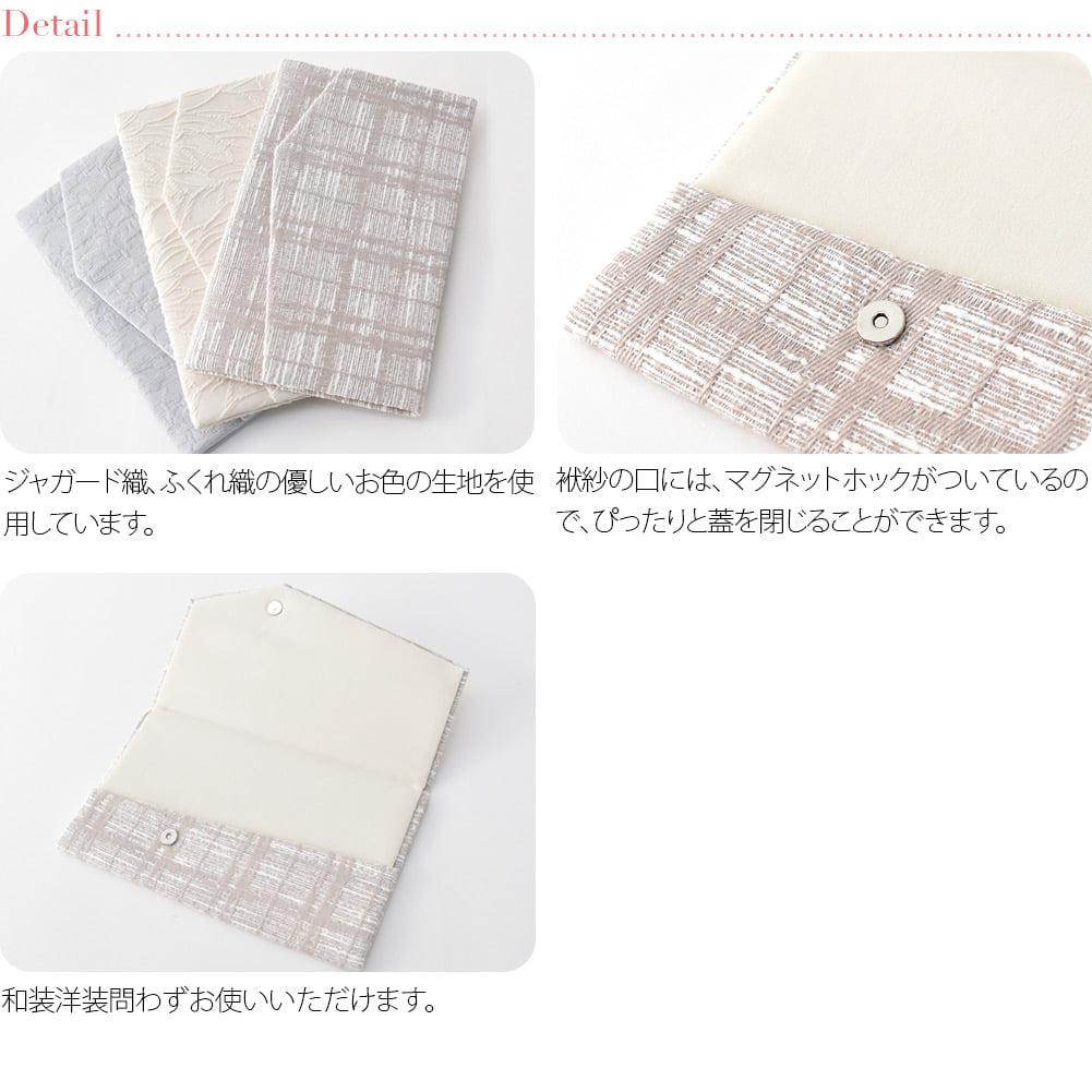金封袱紗 マグネットホック シンプル