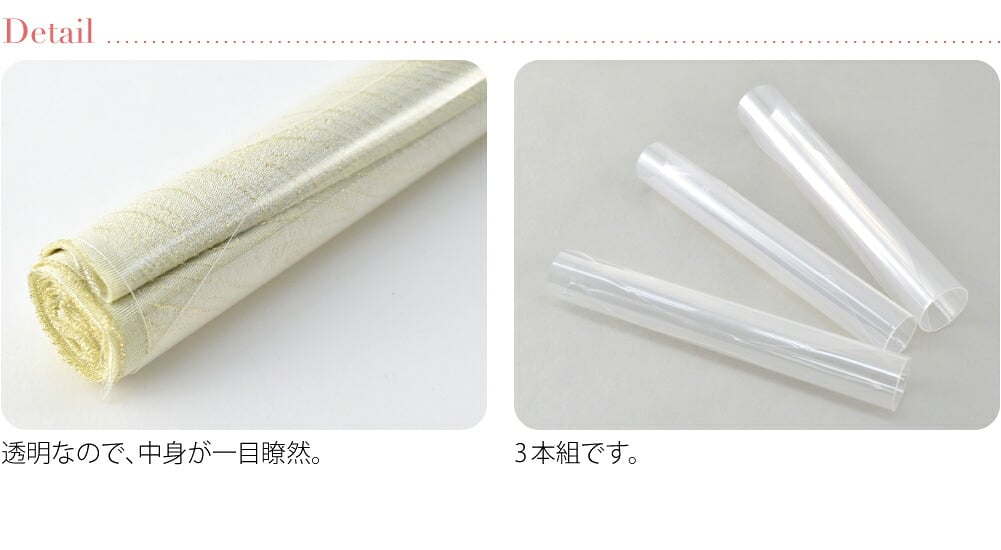 半衿 くるみ カバー 3本組