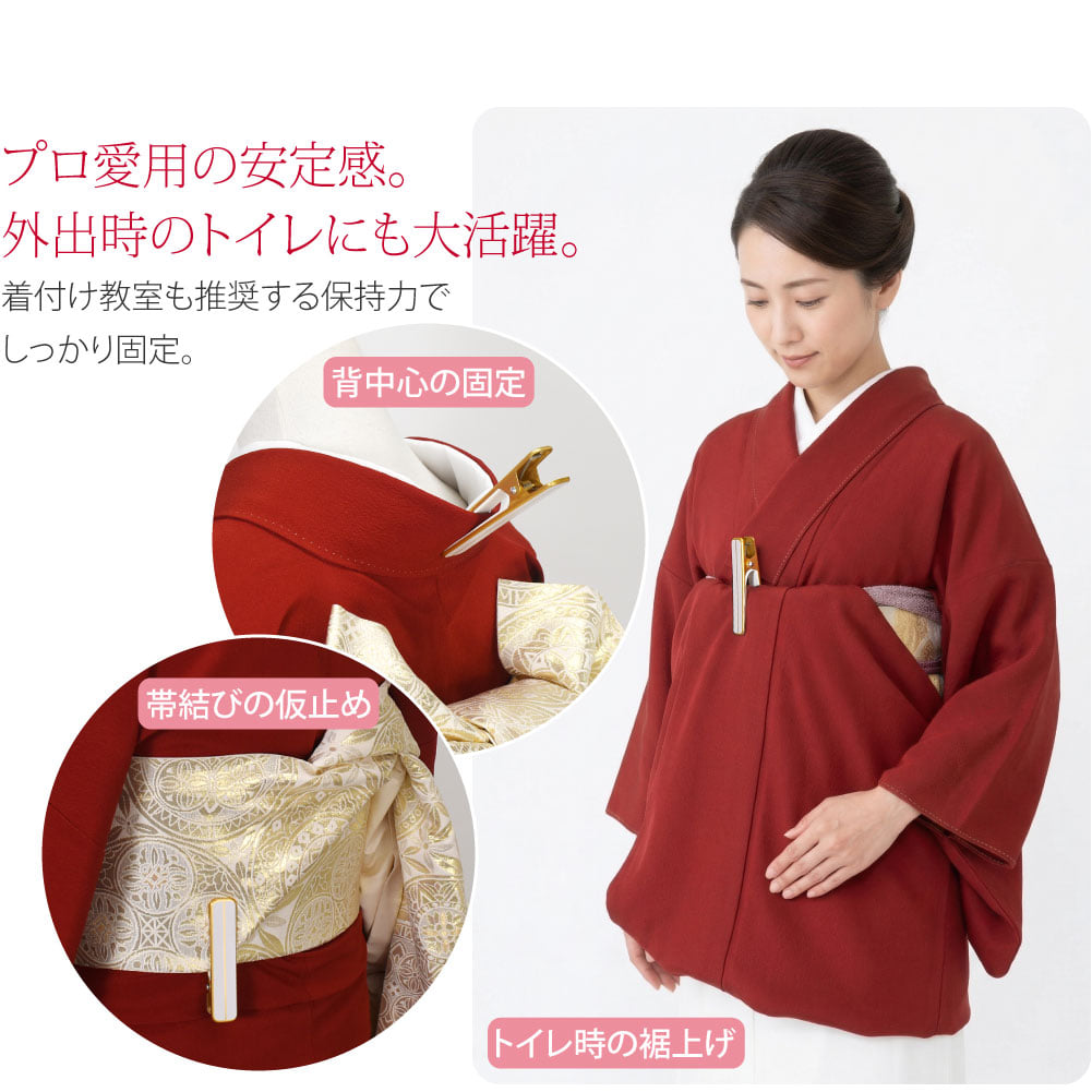 着物クリップ ロング 10cm着付けの必需品。仮止めに便利なロングタイプのクリップです。掴みが深いので、重なり合った帯や深い衿元をしっかり固定できます。着物の自装、お稽古、着付師の方のお仕事にも欠かせません。