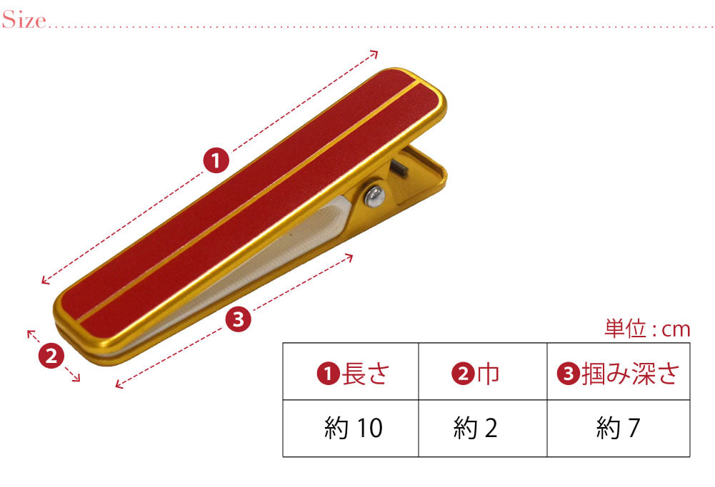 ハンディクリップ ロング 1個