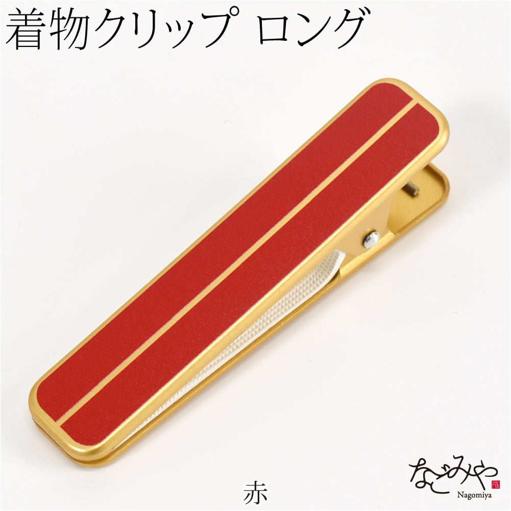 ハンディクリップ ロング 1個