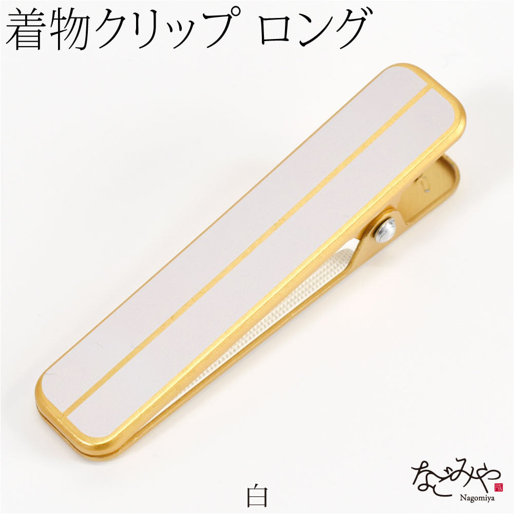 ハンディクリップ ロング 1個