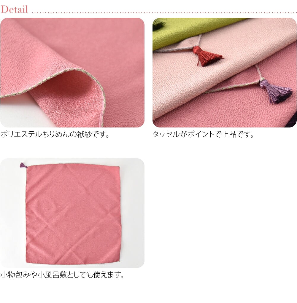[むす美] ポリエステル ちりめん 袱紗 36 箱入