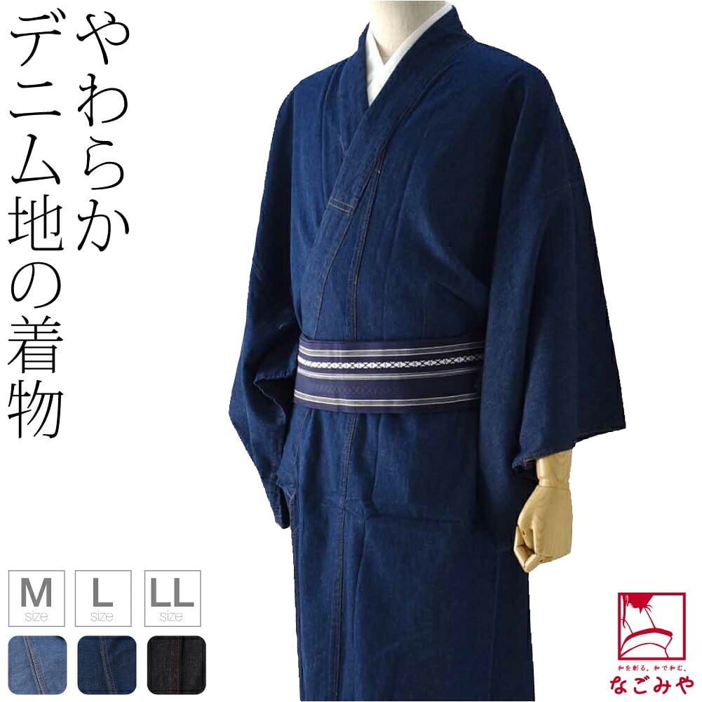 洗える 木綿 着物 