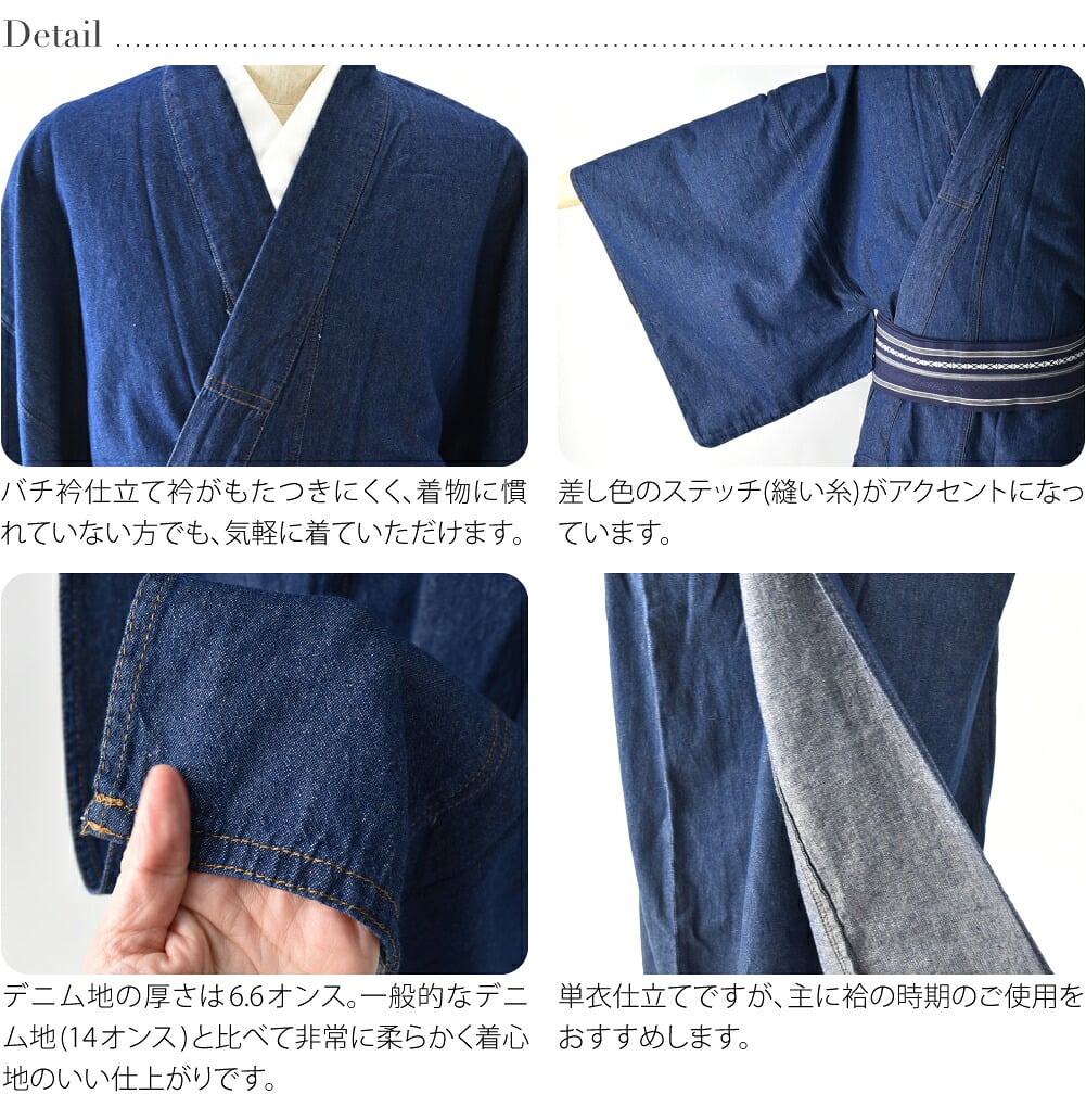 男物 デニム 着物 無地 別誂え