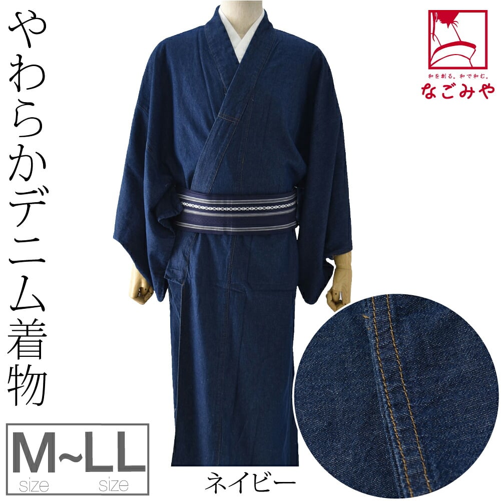 男物 デニム 着物 無地 別誂え