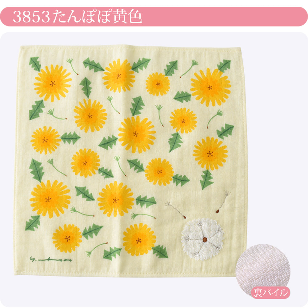 [彩] マツモトヨーコ 刺繍ガーゼパイル 今治