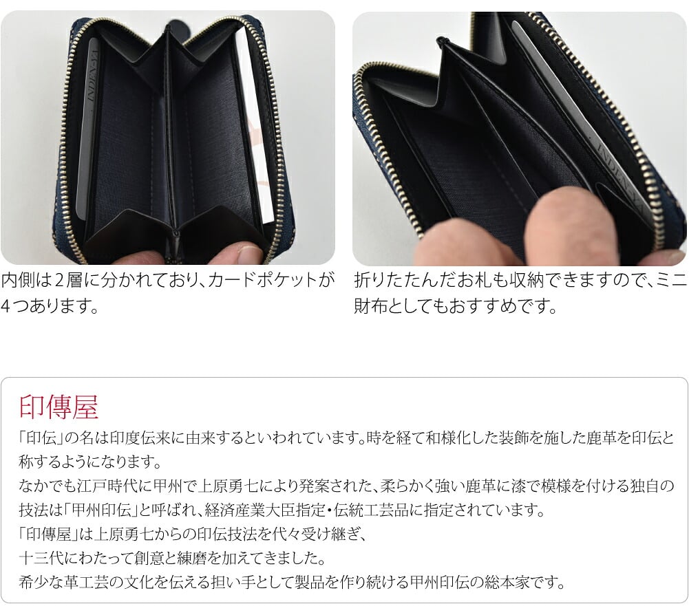 [印傳屋] F小銭入れ12