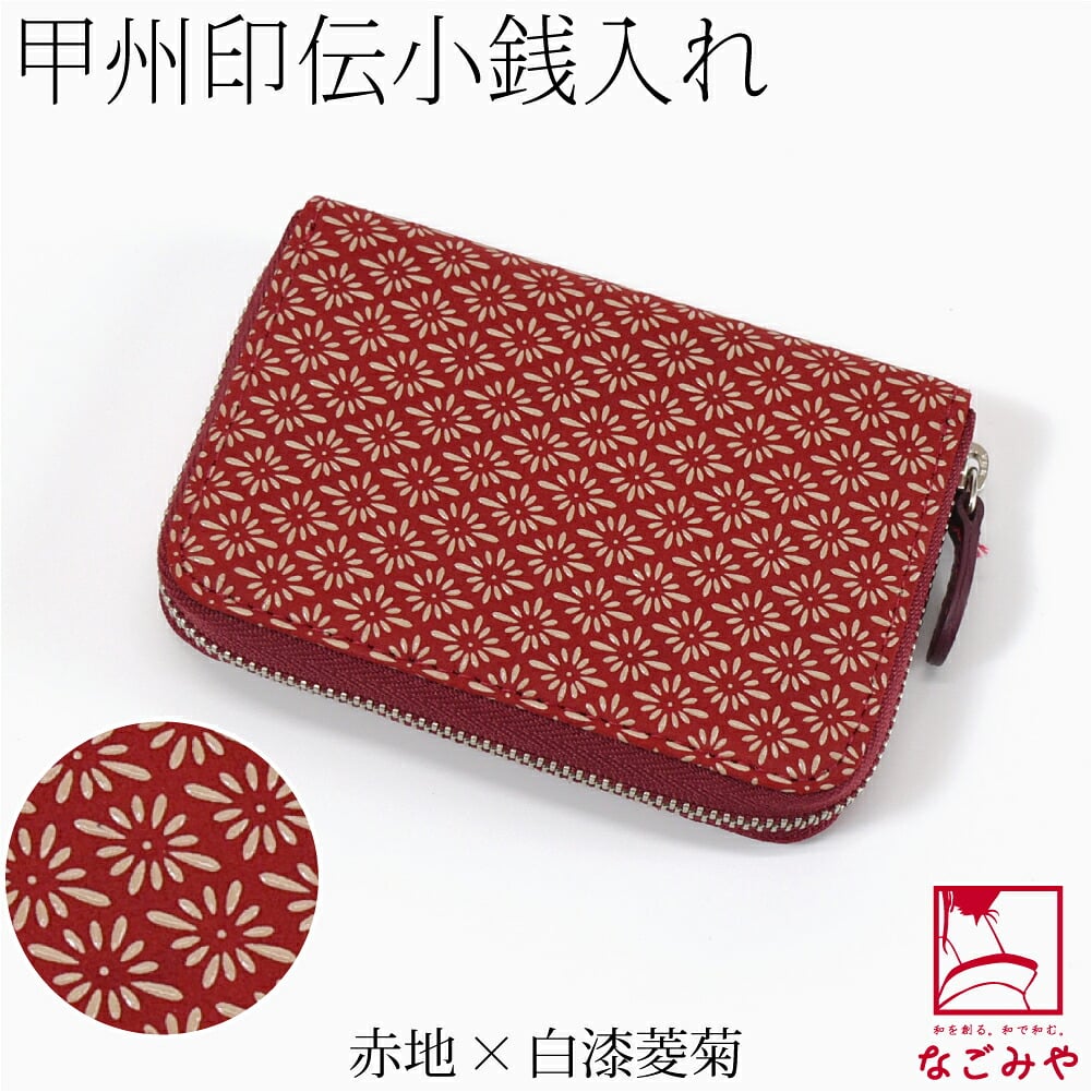 [印傳屋] F小銭入れ12