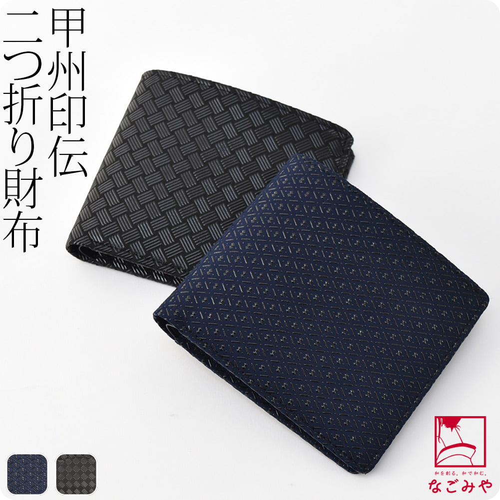 [印傳屋] 札入C