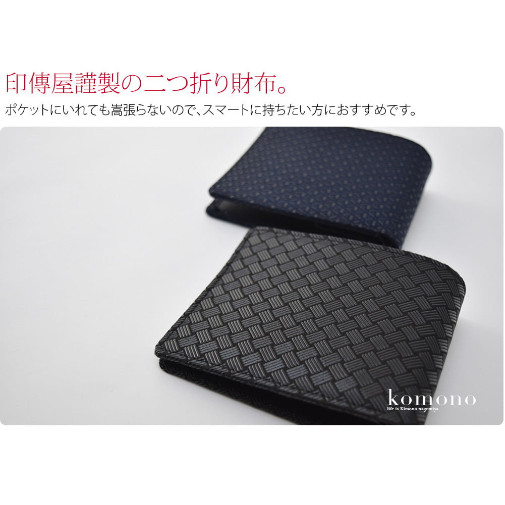印傳屋謹製　財布柔らかく軽い鹿革に、独特のツヤのある漆で模様を描いた甲州印伝。四百年にわたり受け継がれてきた職人の技によってつくられたお品です。使い込むほどに手になじみ、独特の風合いが出てきます。シンプルな二つ折り財布です。