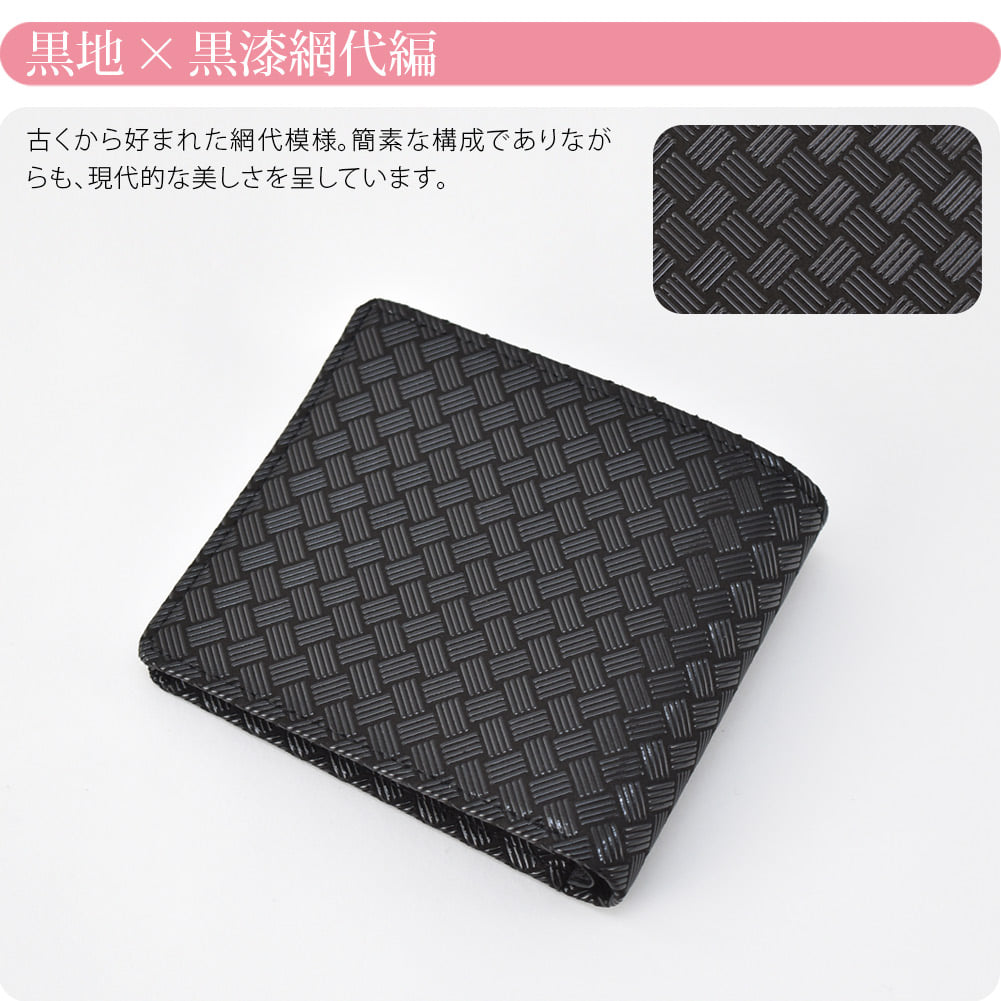 [印傳屋] 札入C