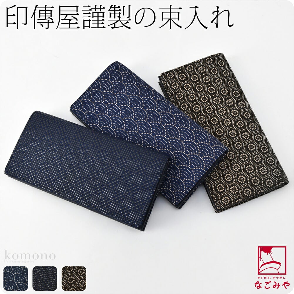 [印傳屋] 束入I