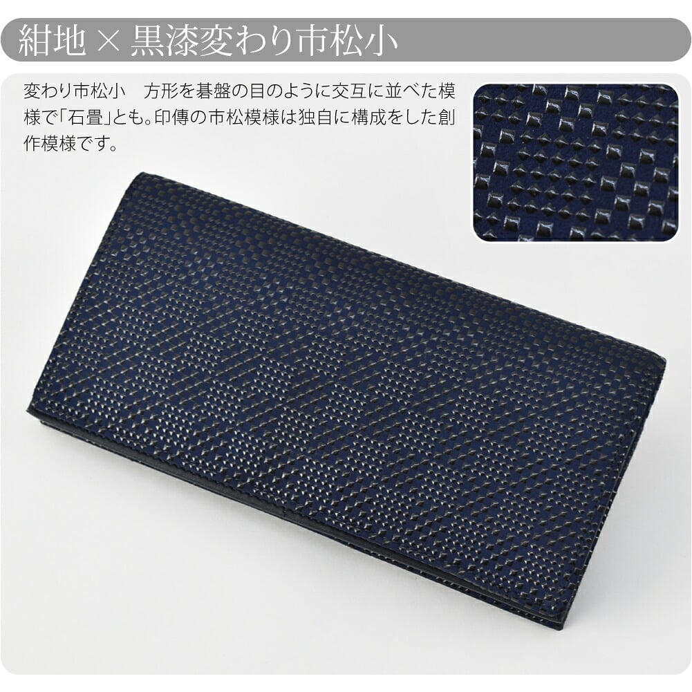 [印傳屋] 束入I