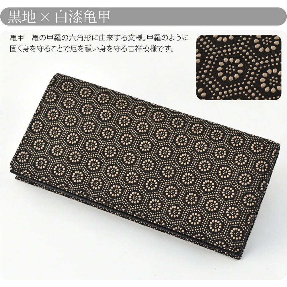 [印傳屋] 束入I