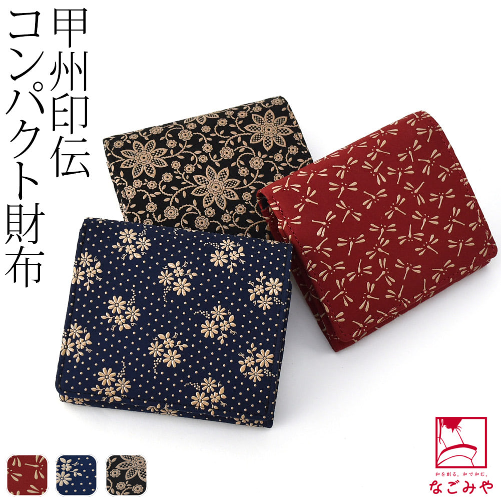 [印傳屋] 札入H