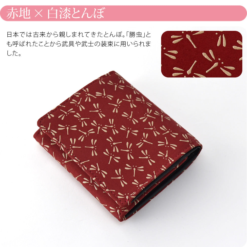 [印傳屋] 札入H