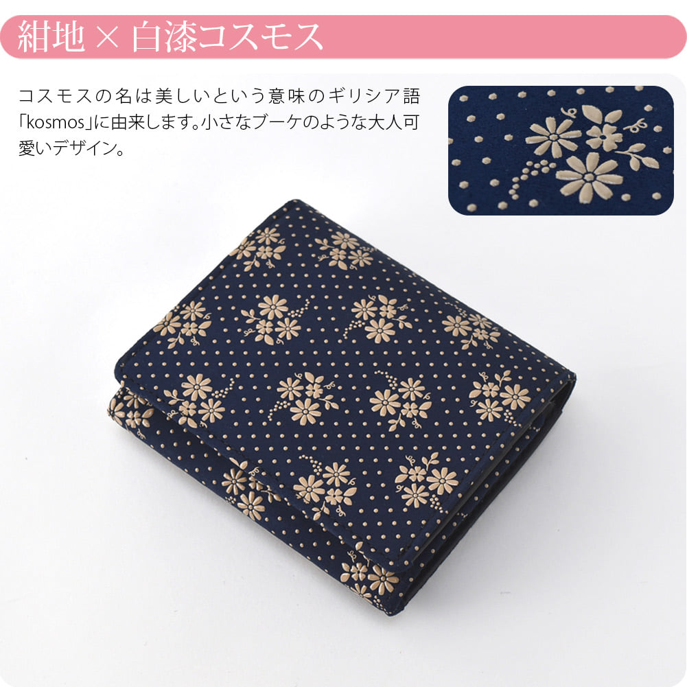 [印傳屋] 札入H
