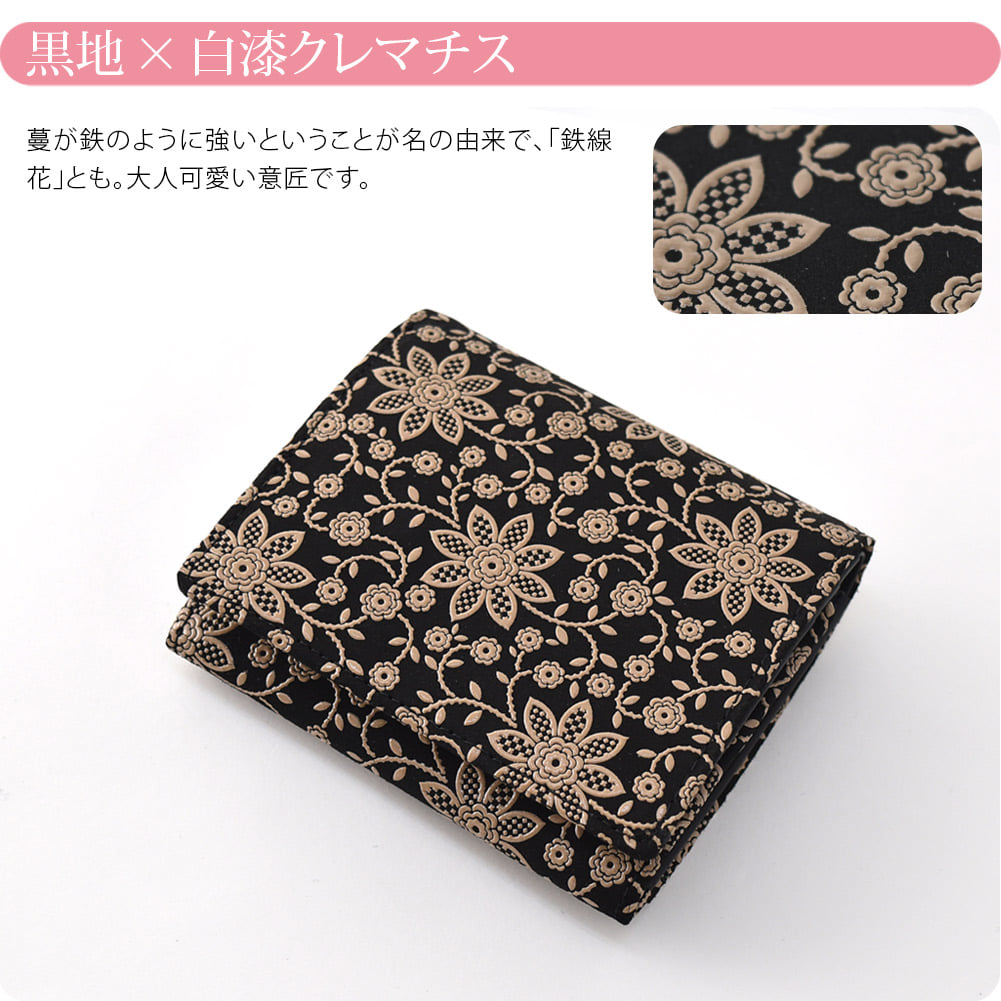 [印傳屋] 札入H