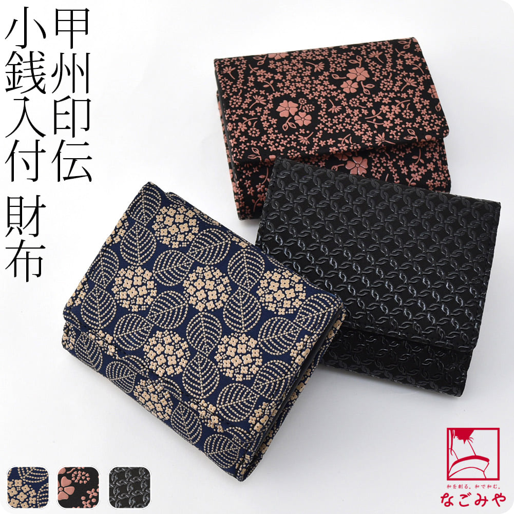 [印傳屋] 札入E